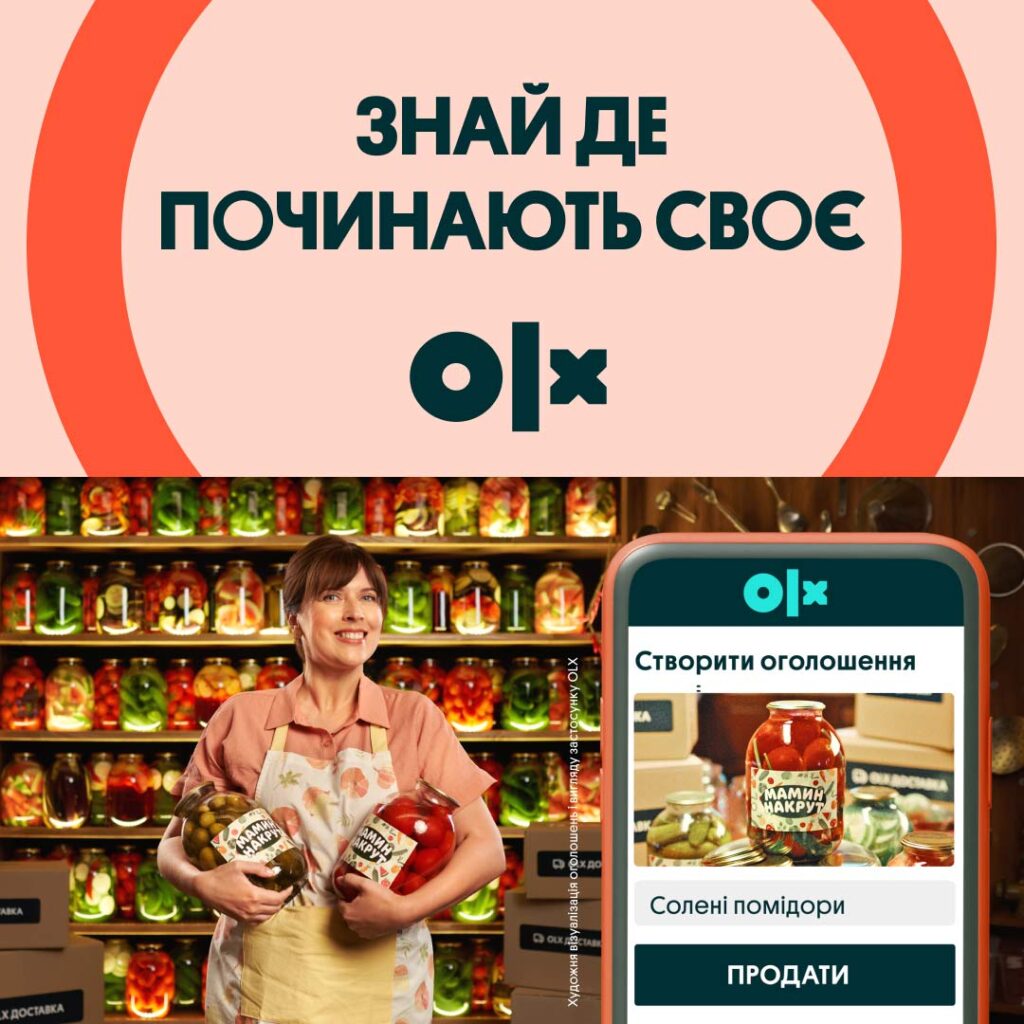 Бізнес на OLX: створіть ваш інтернет-магазин на OLX