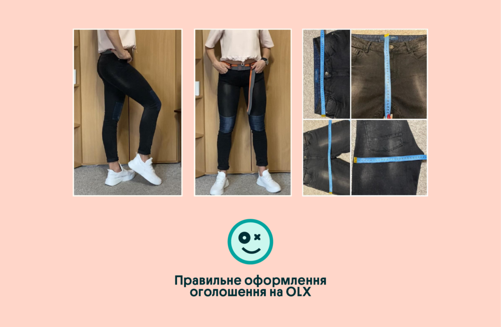 Приклад правильно оформленого оголошення на OLX  | OLX.ua