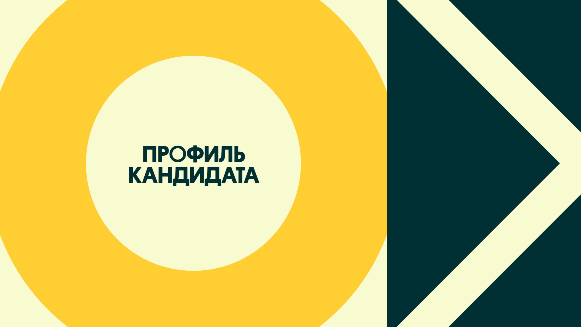 Профиль кандидата | OLX.ua