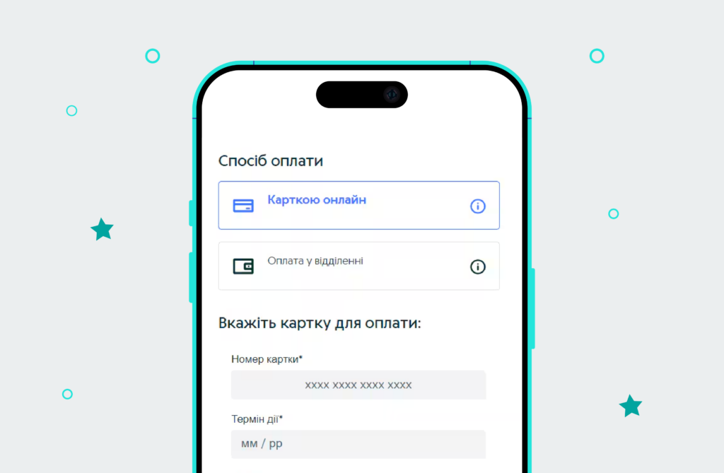 На що варто звернути увагу | OLX.ua