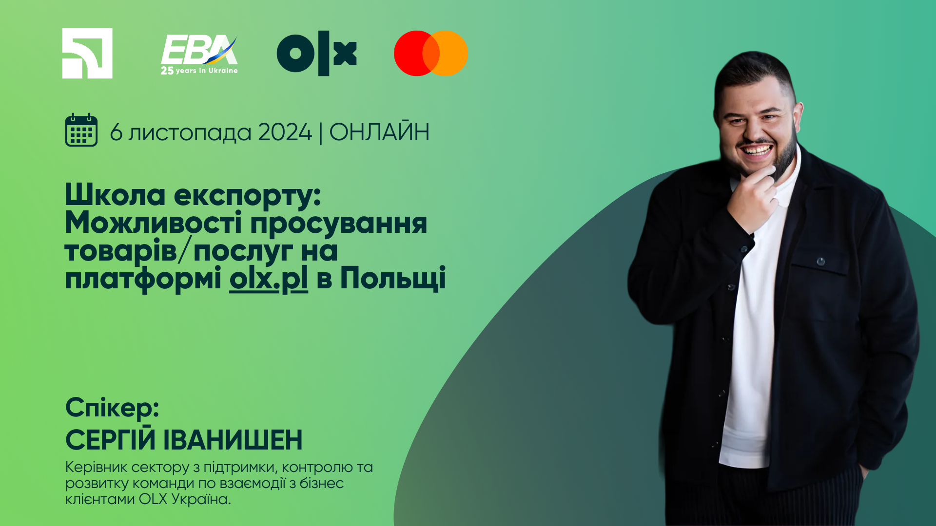 Можливості просування товарів/послуг на платформі olx.pl в Польщі