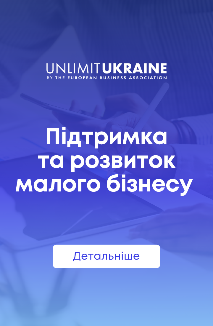 Проєкт Unlimit Ukraine_mob