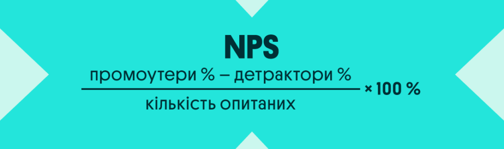 Що таке NPS | OLX.ua