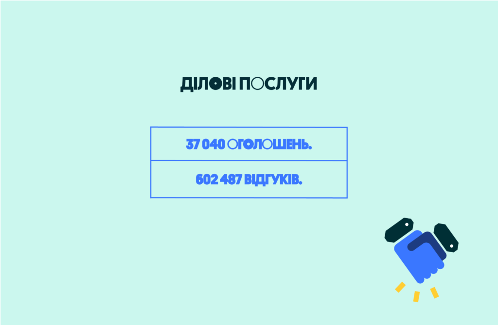 Ділові послуги | OLX.ua