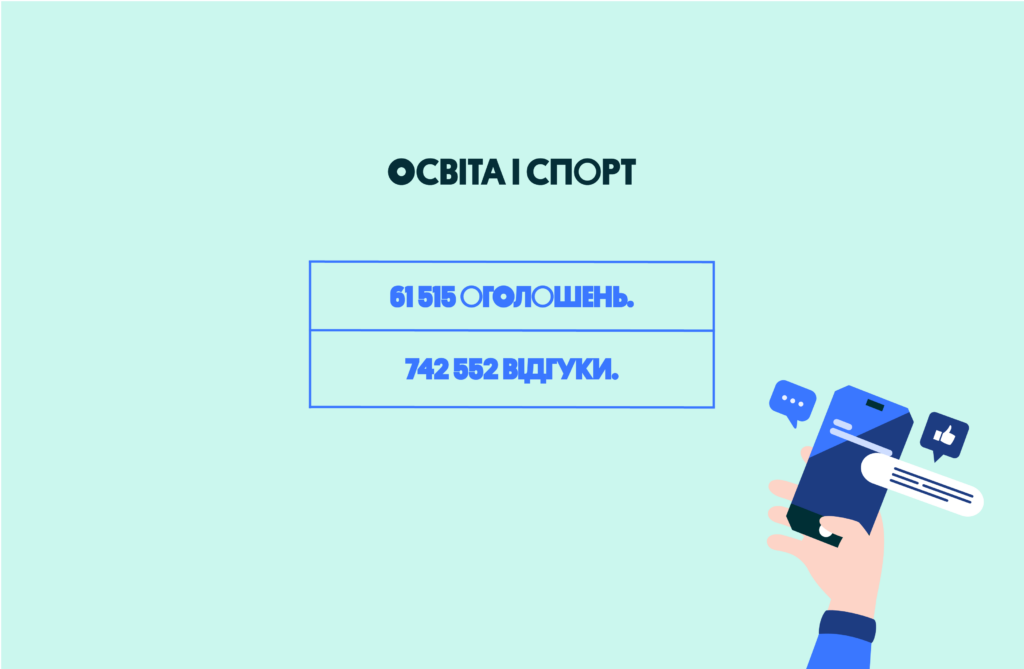 Освіта і спорт | OLX.ua