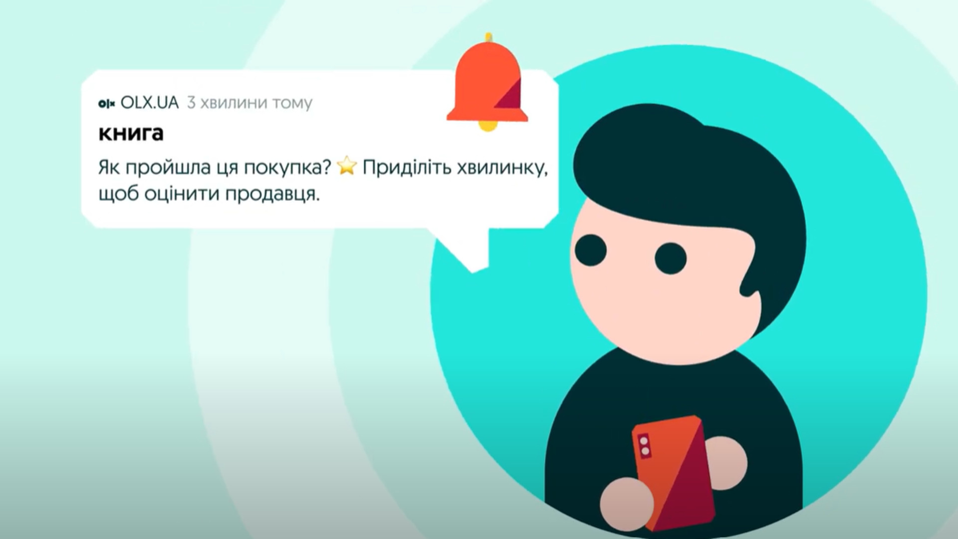 Як продавцю отримати оцінку на OLX