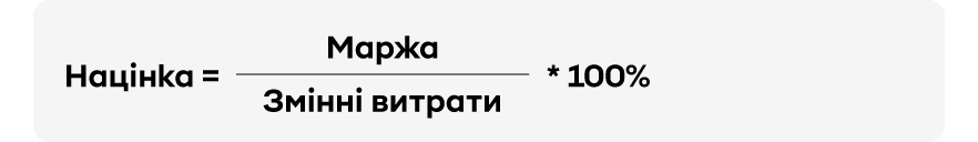 Націнка | OLX.ua