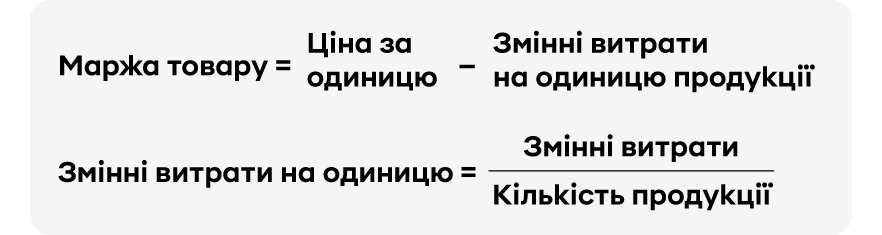 Абсолютний маржинальний прибуток | OLX.ua