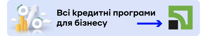 Всі кредитні програми для бізнесу | OLX.ua