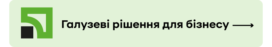 Галузеві рішення для бізнесу | OLX.ua