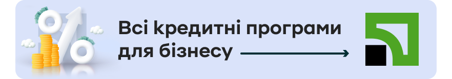 Всі кредитні програми для бізнесу | OLX.ua