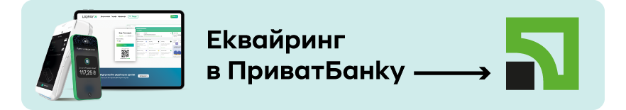 Еквайринг в ПриватБанку | OLX.ua