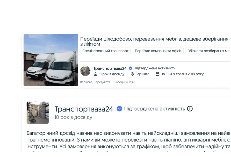 Як підтвердити свій обліковий запис?